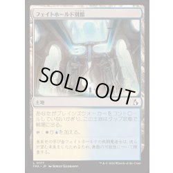 画像1: フェイトホールド別館/Fatehold Annex《日本語》【FRA】