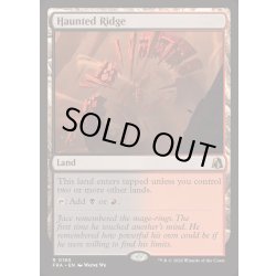 画像1: [EX+](FOIL)憑依された峰/Haunted Ridge《英語》【FRA】