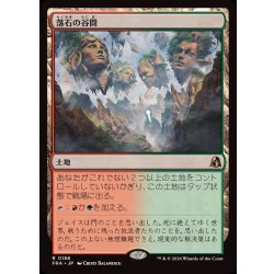 画像1: (FOIL)落石の谷間/Rockfall Vale《日本語》【FRA】