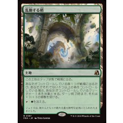 画像1: [EX+]乱動する梢/Roiling Canopy《日本語》【FRA】