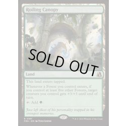 画像1: [EX+](FOIL)乱動する梢/Roiling Canopy《英語》【FRA】