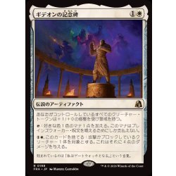 画像1: (FOIL)ギデオンの記念碑/Gideon's Memorial《日本語》【FRA】