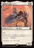 (FOIL)黎明の大天使、ライラ/Lyra, Archangel of Dawn《日本語》【FRA】