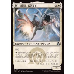 画像1: 第一対応者、救命少女/Rescue Girl, First Responder《日本語》【FRA】