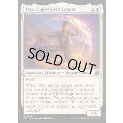 画像1: [EX+](FOIL)光盾の熟練者、テヨ/Teyo, Lightshield Expert《英語》【FRA】