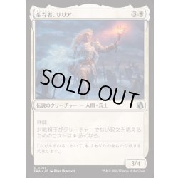 画像1: [EX+](FOIL)生存者、サリア/Thalia, the Survivor《日本語》【FRA】