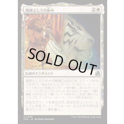 画像1: [EX+](FOIL)導師としての歩み/Way of the Mentor《日本語》【FRA】