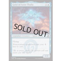 画像1: [EX+](FOIL)聖サリアの霊/Geist of Saint Thalia《英語》【FRA】