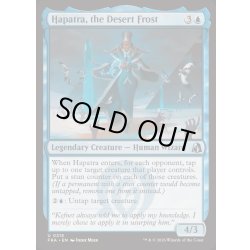 画像1: 砂漠の霜、ハパチラ/Hapatra, the Desert Frost《英語》【FRA】