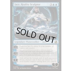 画像1: 現実を彫る者、ジェイス/Jace, Reality Sculptor《英語》【FRA】