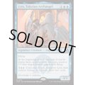 [EX+](FOIL)トレイリアの大天使、ライラ/Lyra, Tolarian Archangel《英語》【FRA】