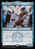 (FOIL)ナクタムンの専制君主、サムト/Samut, Tyrant of Naktamun《日本語》【FRA】