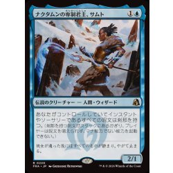 画像1: (FOIL)ナクタムンの専制君主、サムト/Samut, Tyrant of Naktamun《日本語》【FRA】