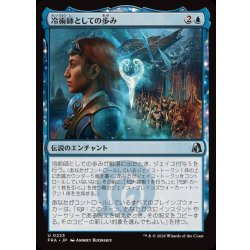 画像1: 冷術師としての歩み/Way of the Cryomancer《日本語》【FRA】