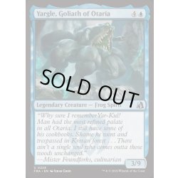 画像1: オタリアの大巨獣、ヤーグル/Yargle, Goliath of Otaria《英語》【FRA】