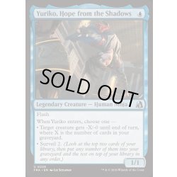 画像1: 影からの希望、百合子/Yuriko, Hope from the Shadows《英語》【FRA】