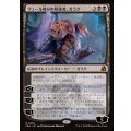 [EX+]ヴェール被りの解体者、ガラク/Garruk, Veiled Butcher《日本語》【FRA】