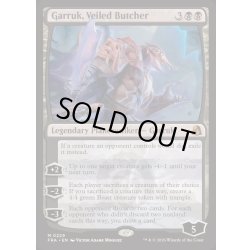 画像1: [EX+](FOIL)ヴェール被りの解体者、ガラク/Garruk, Veiled Butcher《英語》【FRA】