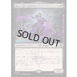 画像1: [EX+]悔いし者、リリアナ/Liliana the Repentant《日本語》【FRA】