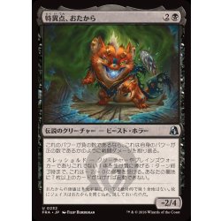 画像1: 特異点、おたから/Loot, the Anomaly《日本語》【FRA】