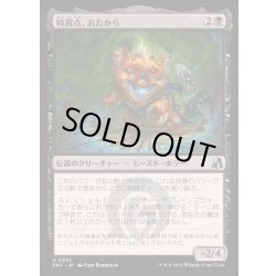 画像1: [EX+](FOIL)特異点、おたから/Loot, the Anomaly《日本語》【FRA】