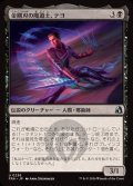 金剛刃の魔道士、テヨ/Teyo, Diamondblade Mage《日本語》【FRA】