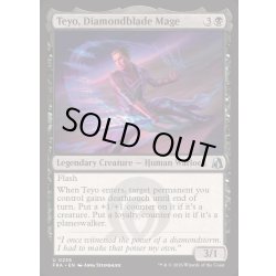 画像1: 金剛刃の魔道士、テヨ/Teyo, Diamondblade Mage《英語》【FRA】
