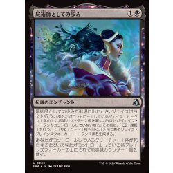 画像1: 屍術師としての歩み/Way of the Necromancer《日本語》【FRA】
