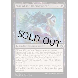画像1: 屍術師としての歩み/Way of the Necromancer《英語》【FRA】