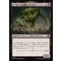 アーボーグの暴食、ヤーグル/Yargle, Glutton of Urborg《日本語》【FRA】