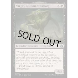 画像1: アーボーグの暴食、ヤーグル/Yargle, Glutton of Urborg《英語》【FRA】