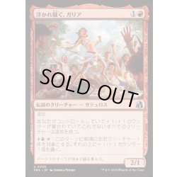 画像1: [EX+]浮かれ騒ぐ、ガリア/Gallia, the Merrymaker《日本語》【FRA】