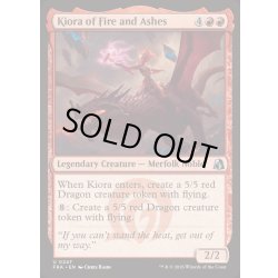 画像1: [EX+](FOIL)炎と灰のキオーラ/Kiora of Fire and Ashes《英語》【FRA】