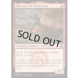 画像1: [EX+](FOIL)乱伐者、マーウィン/Marwyn, the Clearcutter《英語》【FRA】