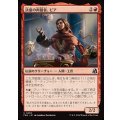 決意の再建者、ピア/Pia, Determined Rebuilder《日本語》【FRA】
