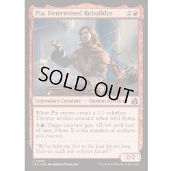 画像1: 決意の再建者、ピア/Pia, Determined Rebuilder《英語》【FRA】