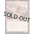 (FOIL)ハゾレトの勇者、サムト/Samut, Hazoret's Champion《日本語》【FRA】