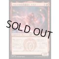 イゼットの火花魔道士、トミク/Tomik, Izzet Sparkmage《日本語》【FRA】