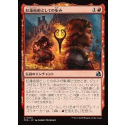 画像1: 紅蓮術師としての歩み/Way of the Pyromancer《日本語》【FRA】