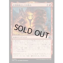 画像1: [EX+](FOIL)紅蓮術師としての歩み/Way of the Pyromancer《日本語》【FRA】