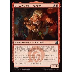 画像1: チームプレイヤー、ウィンター/Winter, Team Player《日本語》【FRA】