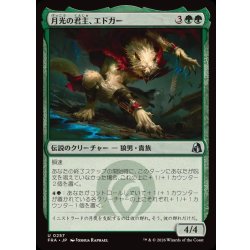 画像1: 月光の君主、エドガー/Edgar, Moonlit Sovereign《日本語》【FRA】