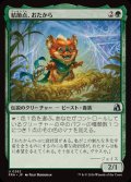 結節点、おたから/Loot, the Nexus《日本語》【FRA】