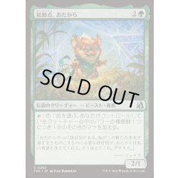 画像1: [EX+]結節点、おたから/Loot, the Nexus《日本語》【FRA】