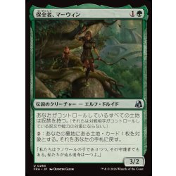 画像1: 保全者、マーウィン/Marwyn, the Preserver《日本語》【FRA】