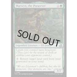 画像1: 保全者、マーウィン/Marwyn, the Preserver《英語》【FRA】