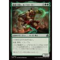 魔道士壊し、ルーリク・サー/Ruric Thar, Magecrusher《日本語》【FRA】