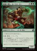 魔道士壊し、ルーリク・サー/Ruric Thar, Magecrusher《日本語》【FRA】
