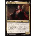 古の血王、エドガー/Edgar, Ancient Bloodlord《日本語》【FRA】