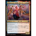 アヴィシュカーの宝石、サヒーリ/Saheeli, Jewel of Avishkar《日本語》【FRA】